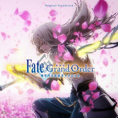 Fate/Grand Order -Divine Realm of the Round Table: Camelot- Soundtrack