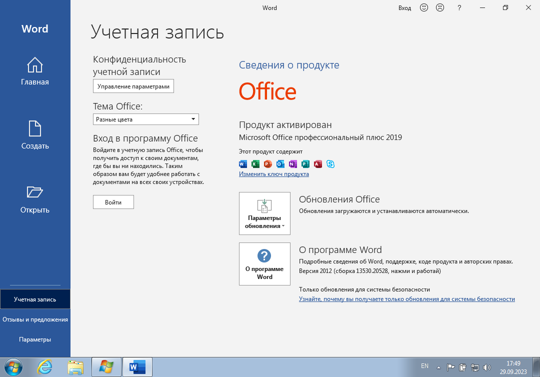 Microsoft Office 365 2021. Microsoft Office 2021. Microsoft Office 2021 professional Plus. Office 2019/2021. Ключ офис 2021 ltsc лицензионный