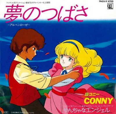 Hono No Alpen Rose Soundtrack