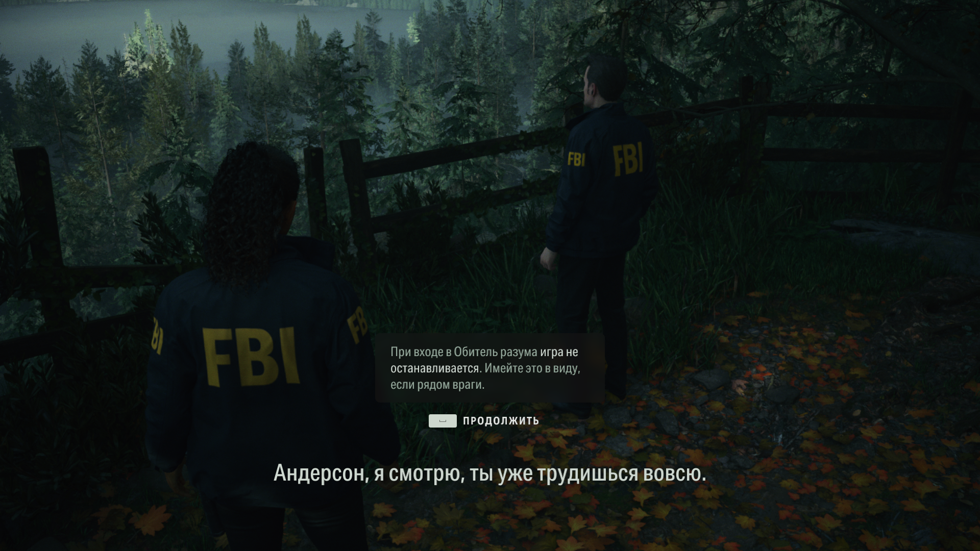 Alan Wake 2 27.10.2023 17_08_24.png