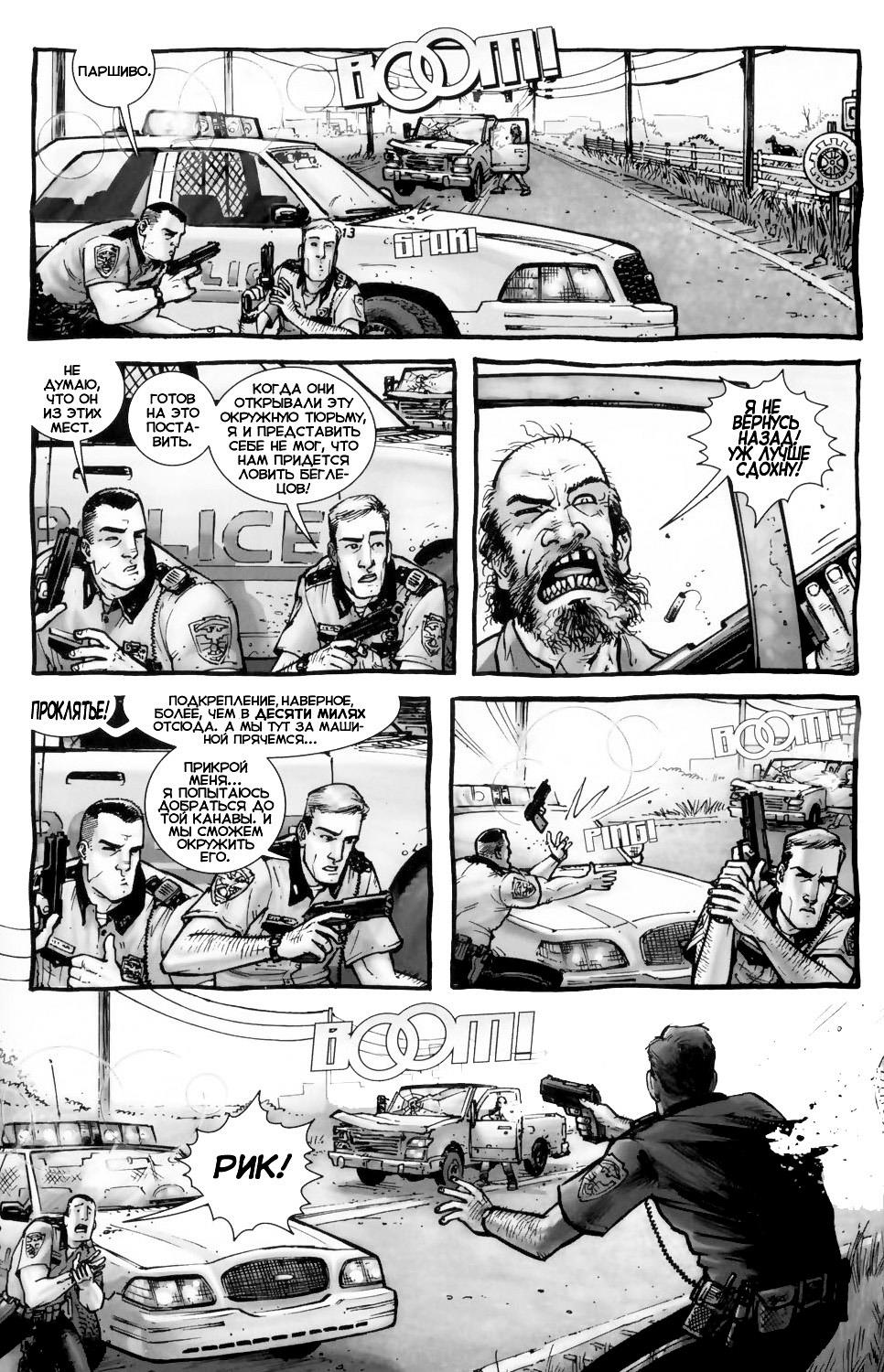 The Walking Dead #1 - Страница 3.jpg