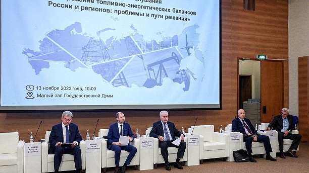 Институт Топливно-энергетического баланса планируют закрепить в Госдуме