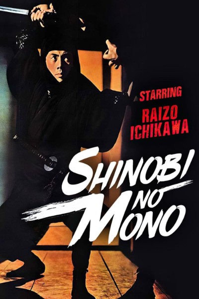 Ниндзя / Shinobi no mono / Band of Assassins (1962) BDRip-AVC от msltel | A