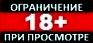 18+.jpeg