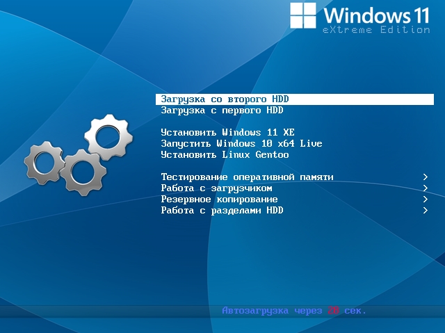 Windows 11 XE v.2.2.6 (build 23H2) by c400's (x64) (15.02.2024) [Rus]