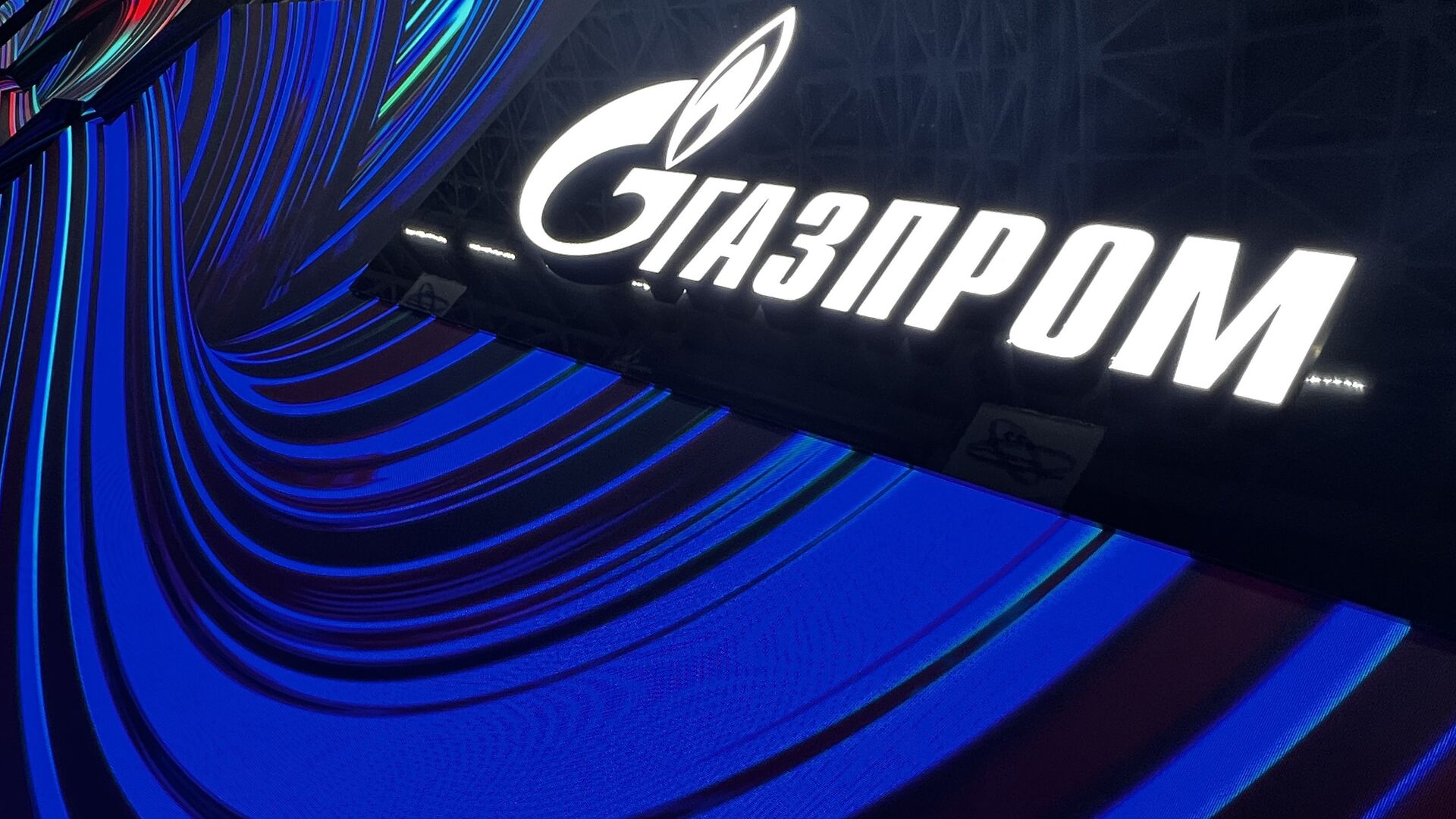 Киргизия обсудит с Газпромом поставки газа на следующие годы