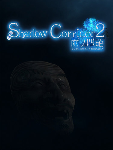 Shadow Corridor 2 – v1.04 + Windows 7 Fix