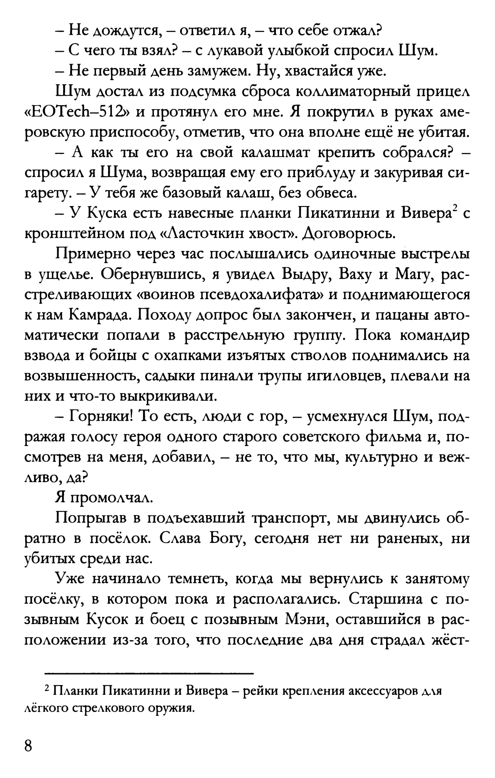 Ливанов А. - Долиной смертной тени (3-е изд.) - 2022_009.jpg