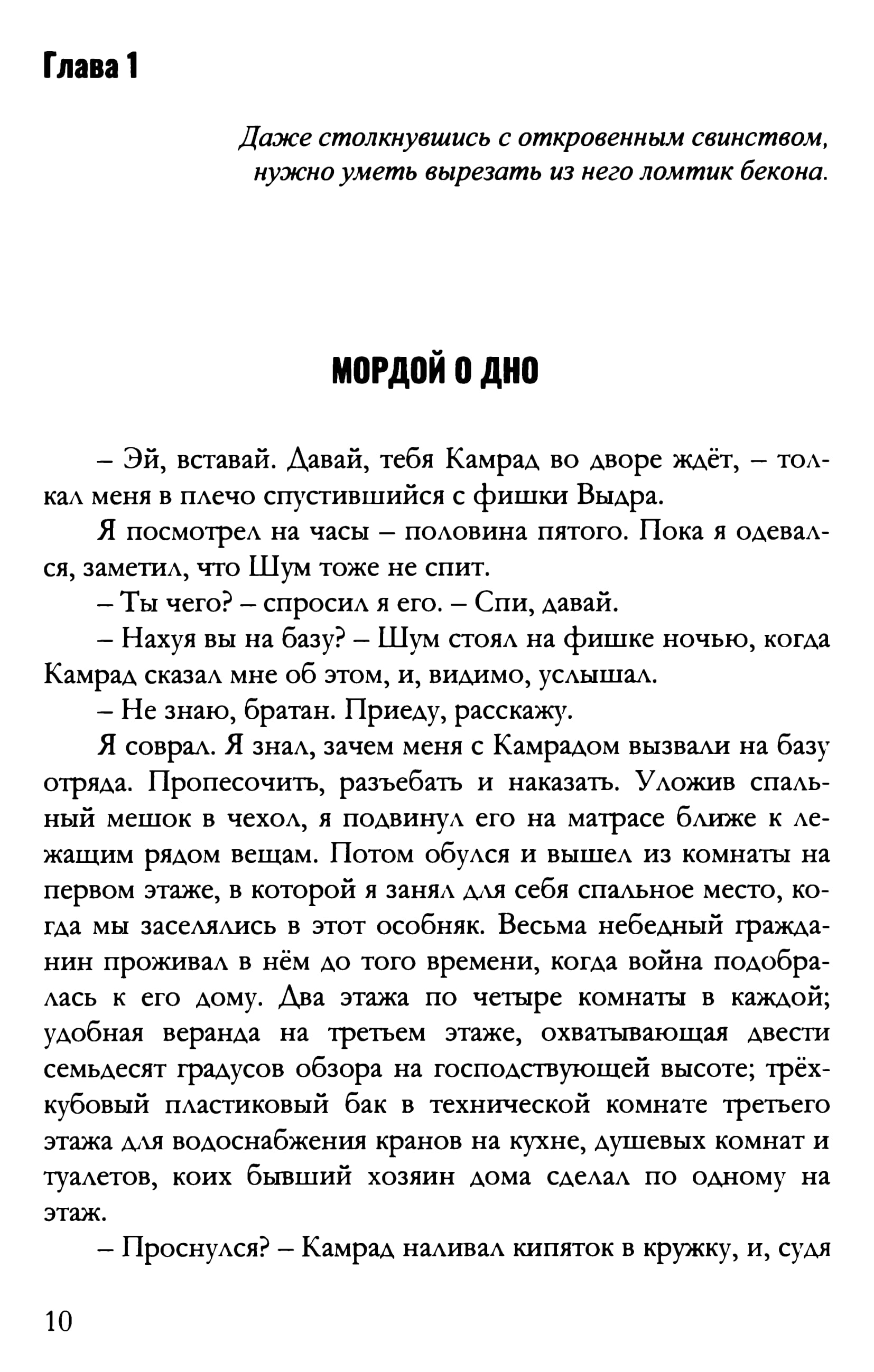 Ливанов А. - Долиной смертной тени (3-е изд.) - 2022_011.jpg