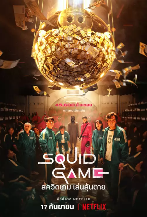 Squid Game (2021) [SEZON 1] MULTi.1080p.NF.WEB-DL.DDP5.1.H264-Ralf / Lektor i Napisy PL