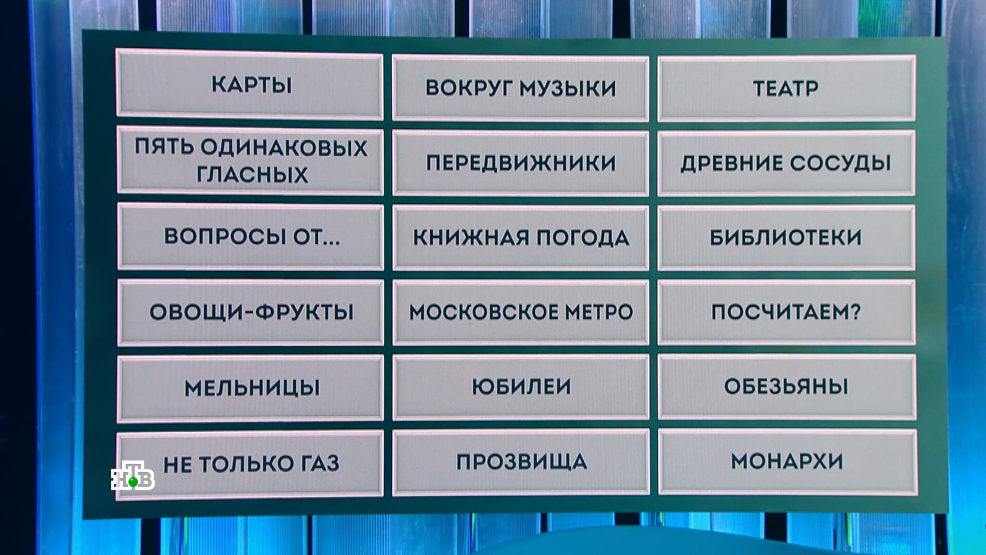 Svoya.Igra.2024-09-07.mkv_snapshot_01.31.173.png
