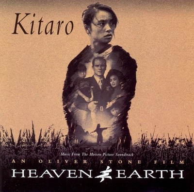 Heaven And Earth Soundtrack 