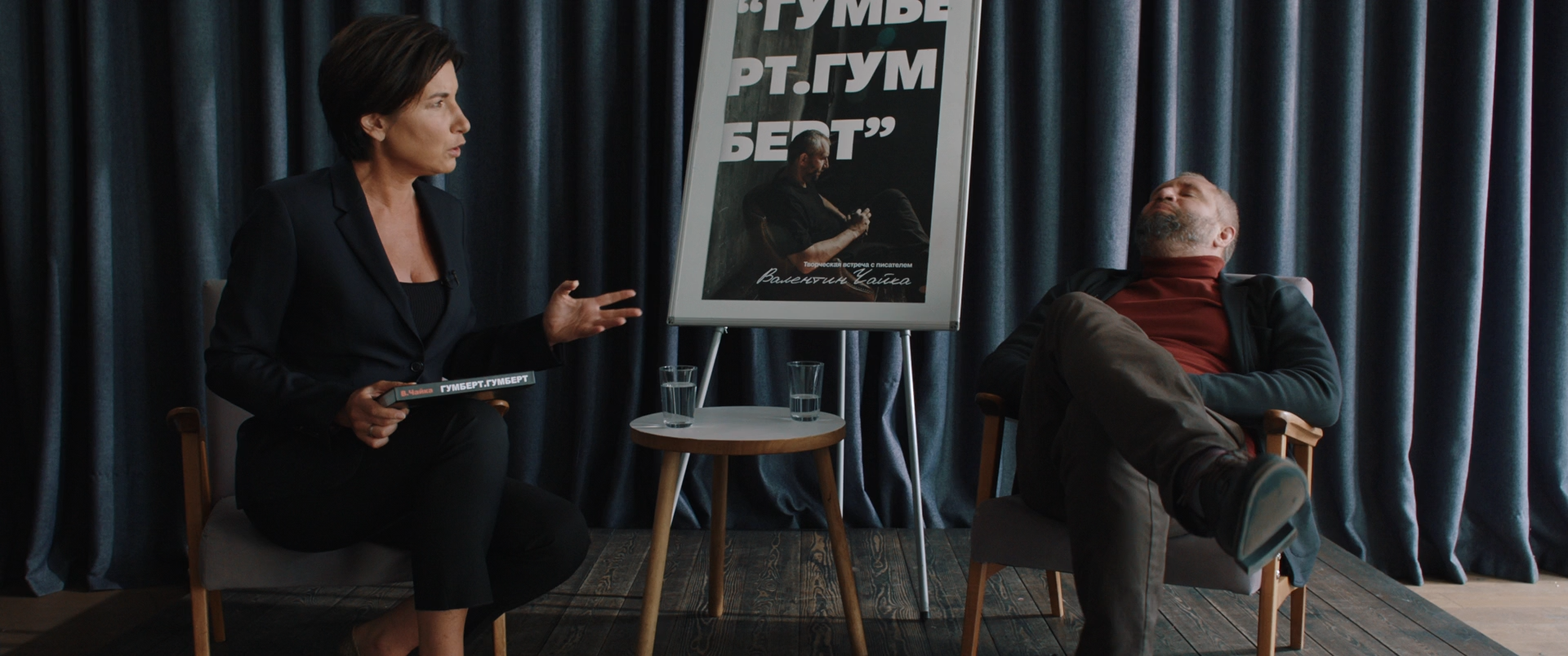 Чайка 2023 WEB-DL 1080p.mkv_snapshot_00.39.18.png