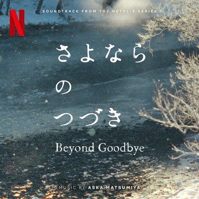 Beyond Goodbye Soundtrack