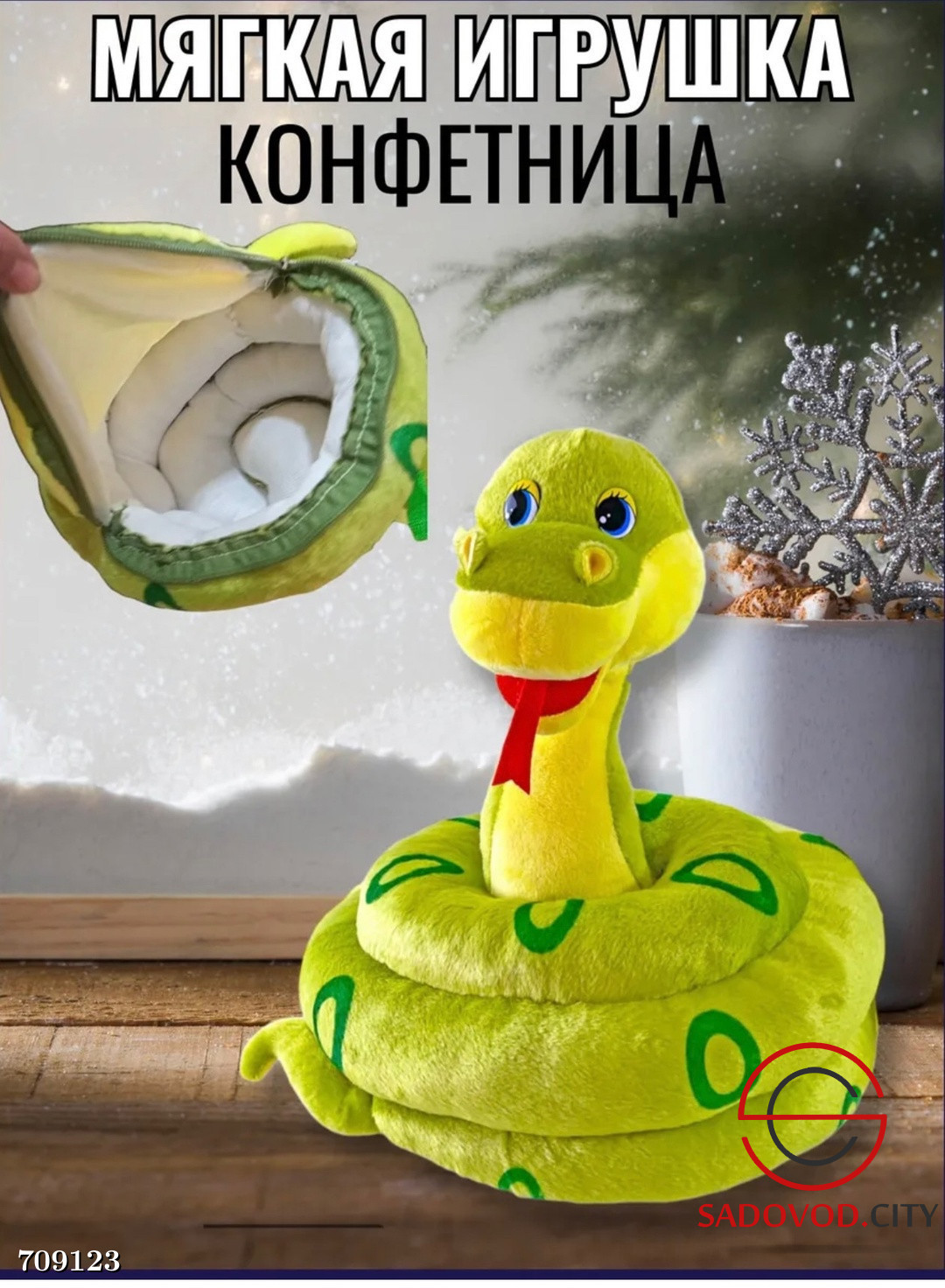 Мягкая игрушка змея своими руками