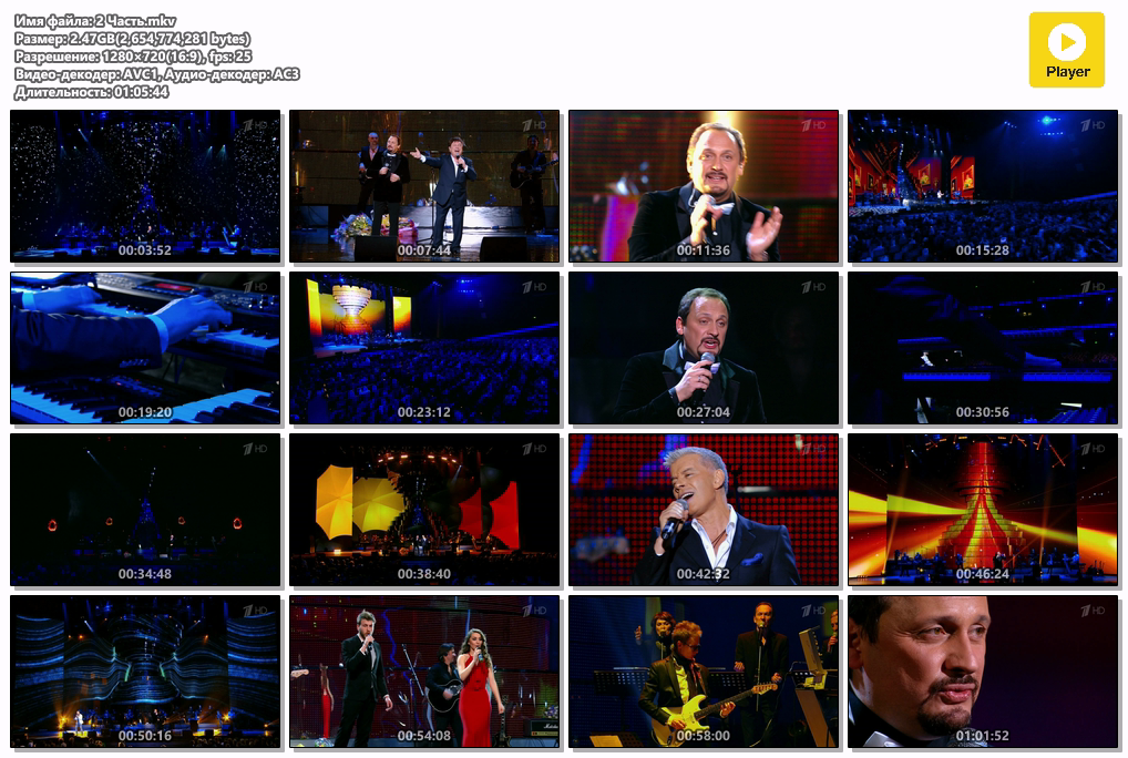 2 Часть.mkv.png
