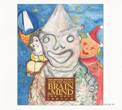 The Universe Within: Human Body Part 2 The Human Brain & Mind Special Issue Soundtrack