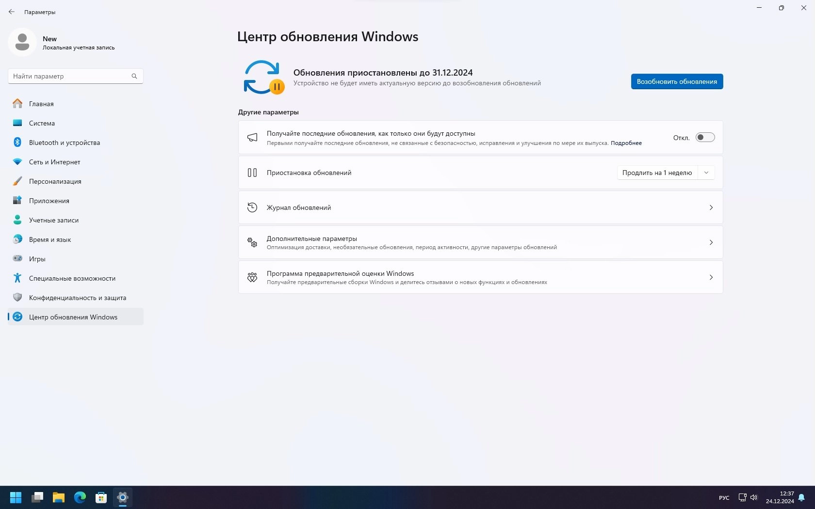 windows11_lite_23h2_ru_launcher_by_revision.webp