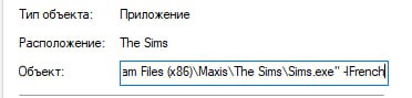 Sims 1 Фанатский перевод на русский язык.jpg Sims 1 Фанатский перевод на русский язык.jpg