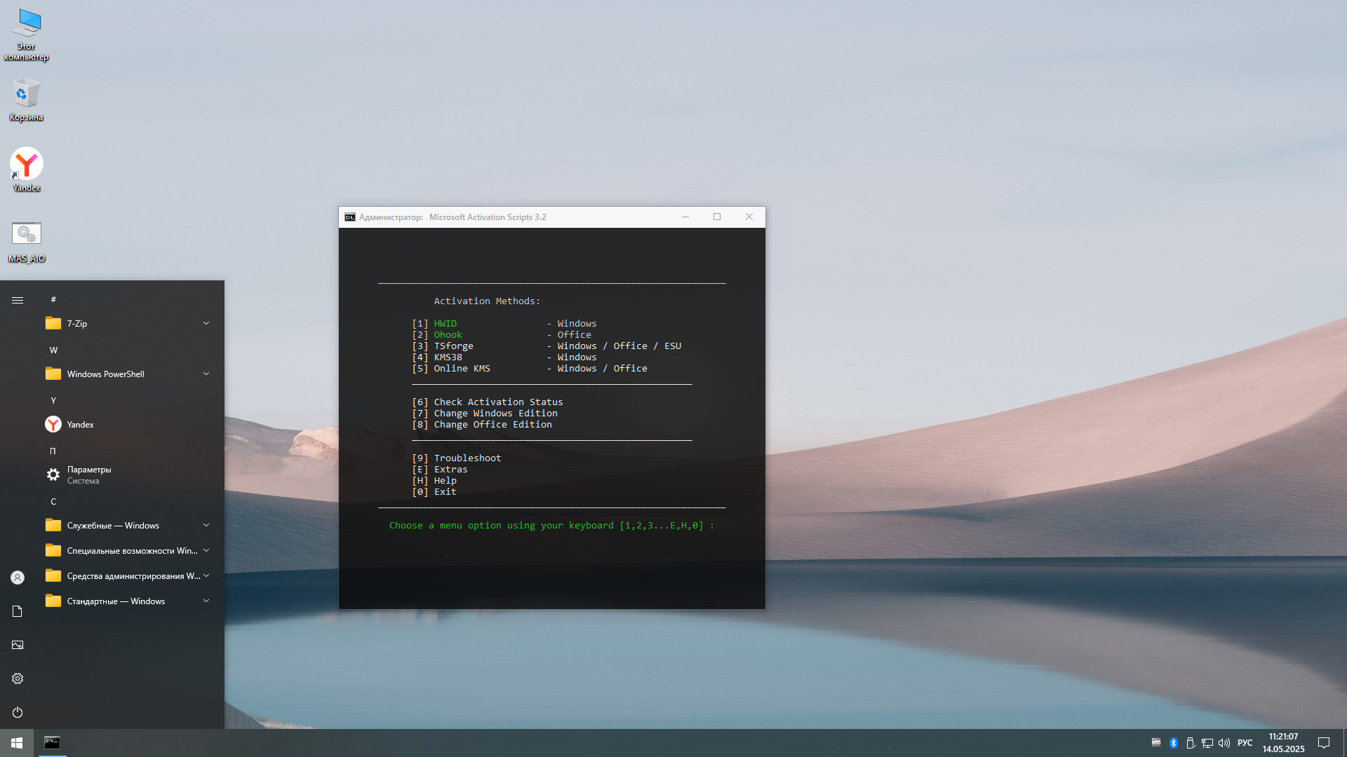 Windows 10 x64-2025-05-14-11-21-06.png