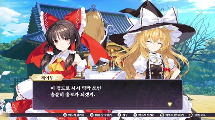 Touhou Spell Carnival XCI NSP
