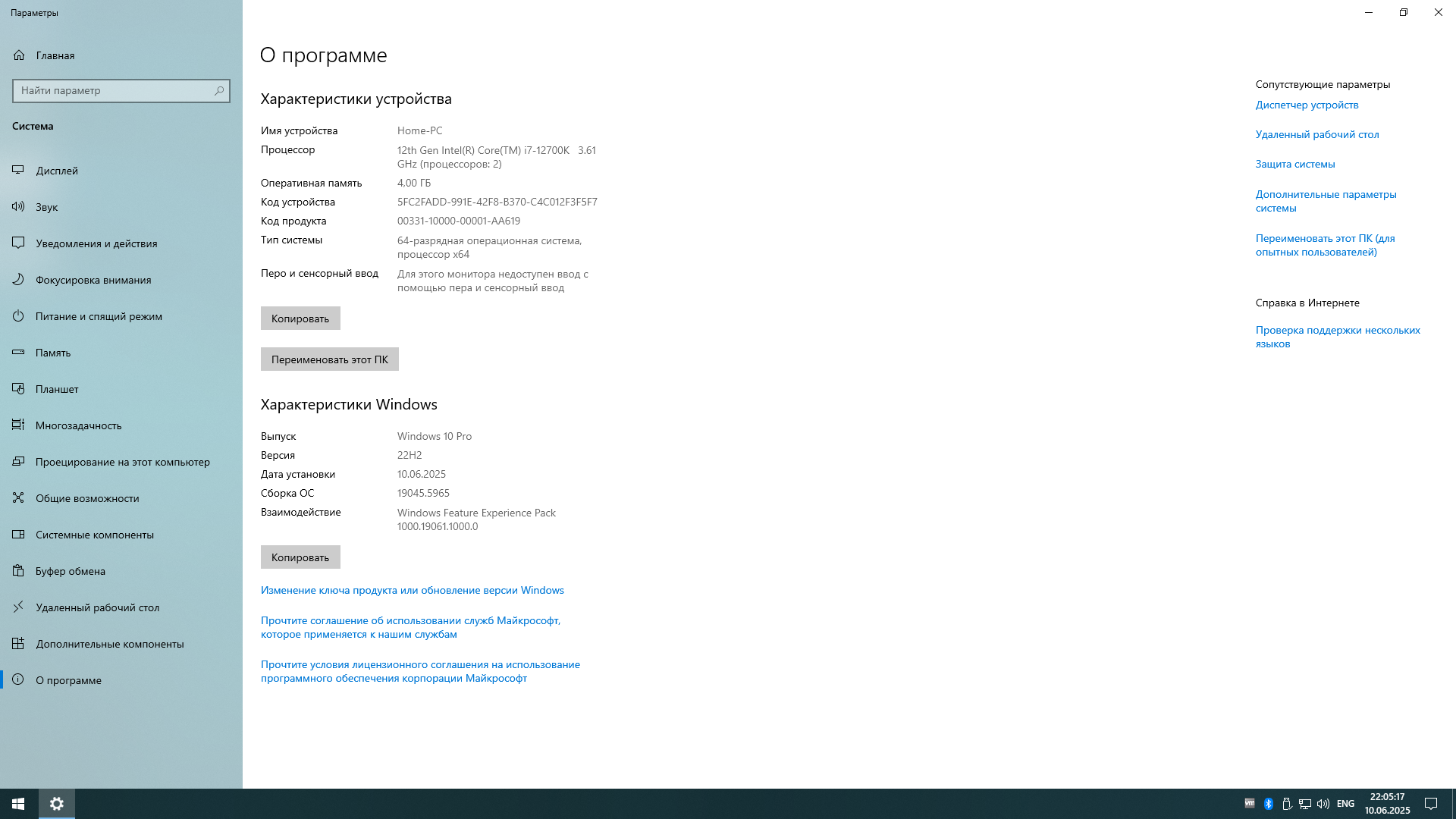 Windows 10 x64-2025-06-10-22-05-17.png