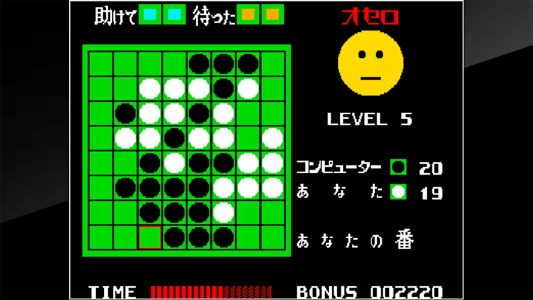 Arcade Archives Othello XCI NSP