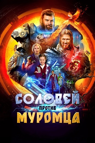    (2025) WEB-DL 1080p