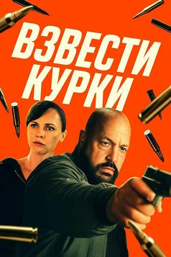   / Guns Up (2025) WEB-DL 1080p | TVShows