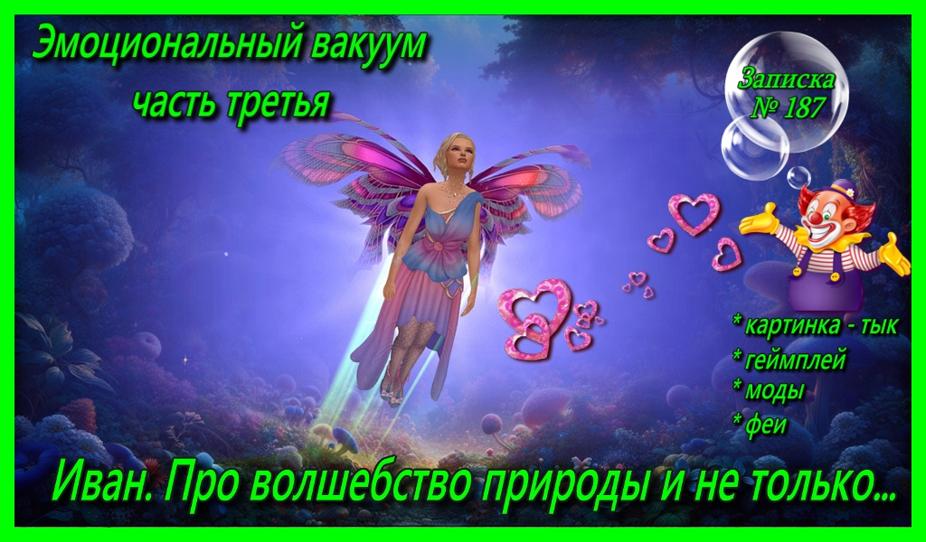Спойлер