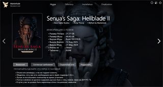Senua's Saga: Hellblade II Enhanced 
