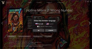 Hotline Miami 2: Wrong Number [v 07.12.2017] (2012) PC | RePack by Wanterlude
