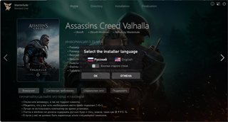 Assassin's Creed: Valhalla - Complete Edition [v 1.7.0 + DLCs] (2020) PC | Repack by Wanterlude