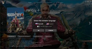 Far Cry 4: Gold Edition [v 1.12 + DLCs] (2014) PC | Repack by Wanterlude