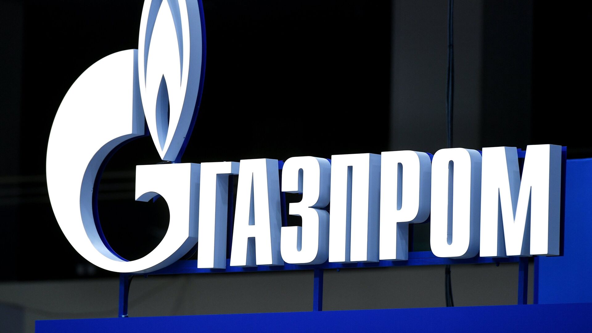 Газпром и Монголия подписали меморандум о сотрудничестве