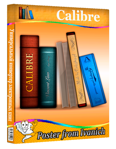 Calibre 8.10.0 + Portable [2025, Multi/Ru]