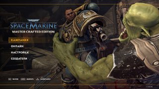 Warhammer 40,000: Space Marine - Master Crafted Edition 