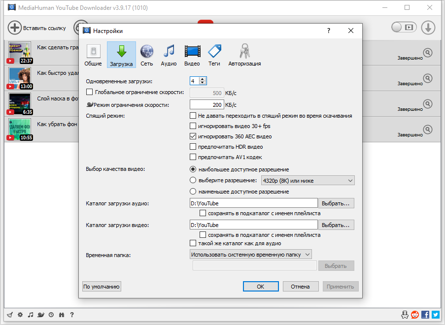 MediaHuman YouTube Downloader 3.9.17 (1010) [Multi/Ru]