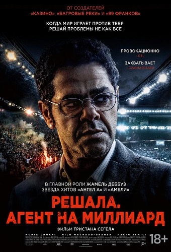 .    / Mercato (2025) WEB-DL 1080p | Paragraph Media