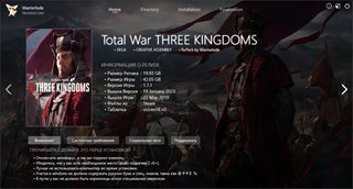 Total War: Three Kingdoms [v 1.7.1 + DLCs] (2019) PC | Repack by Wanterlude