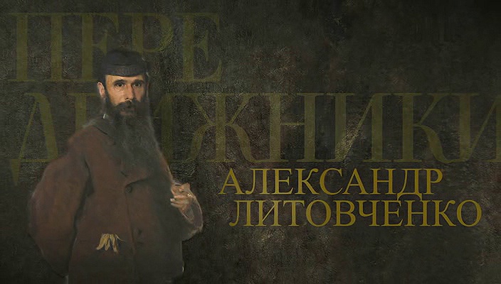 48. Александр Литовченко (2024).avi_20251019_185021.359.png