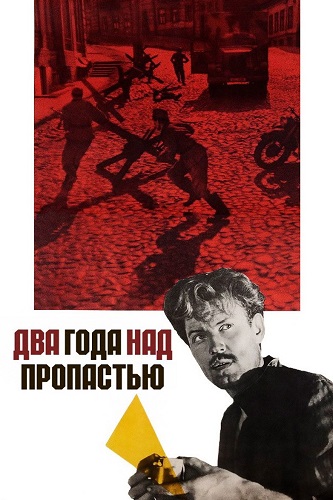     (1966) WEB-DL 1080p