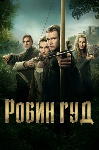 Робин Гуд / Robin Hood (1 сезон: 1-2 серии из 10) (2025) WEBRip | RuDub