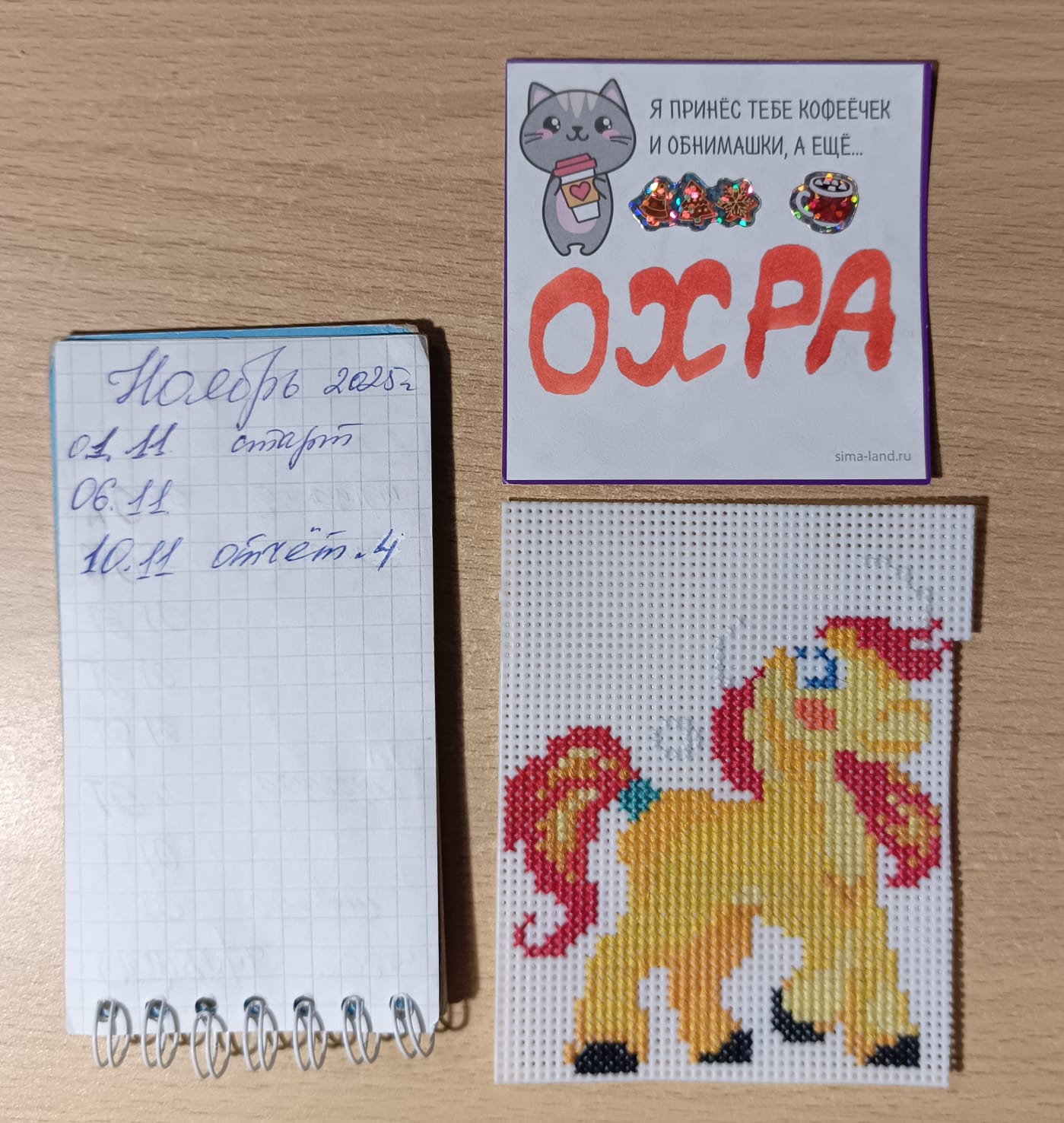 Изображение WhatsApp 2025-11-10 в 17.19.01_6b3beba3.jpg