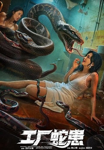 Вторжение Двухголовой Змеи / Snake Infestation in Factory (2025) WEB-DLRip 1080p