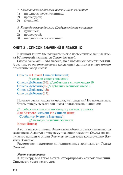 Снимок экрана 2025-11-15 174855.png