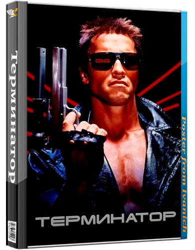 Терминатор / The Terminator (1984) BDRip [AV1/2160p]