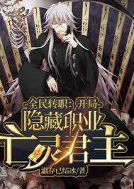 Watch Global Job Change: The Jobless Me Destroyed the Gods English Subbed Donghua on AnimeKill