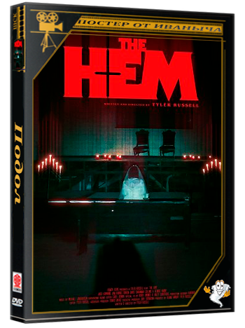 Подол / The Hem (2025) WEB-DLRip