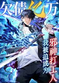 I Owe Billions and Became an Evil God’s Employee